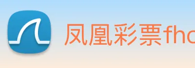 凤凰彩票fhcp logo
